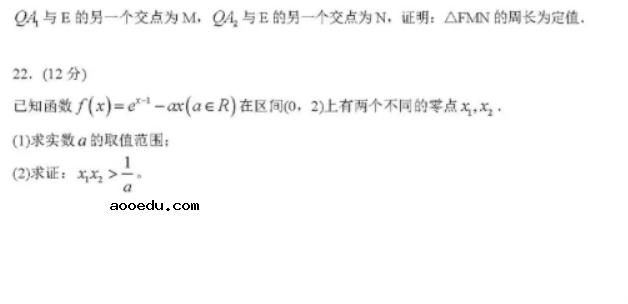 山东省2021新高考数学模拟试卷