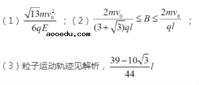 2021年全国甲卷理综试题答案解析