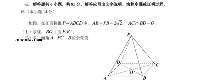 2021北京市高考数学模拟考试题及答案解析