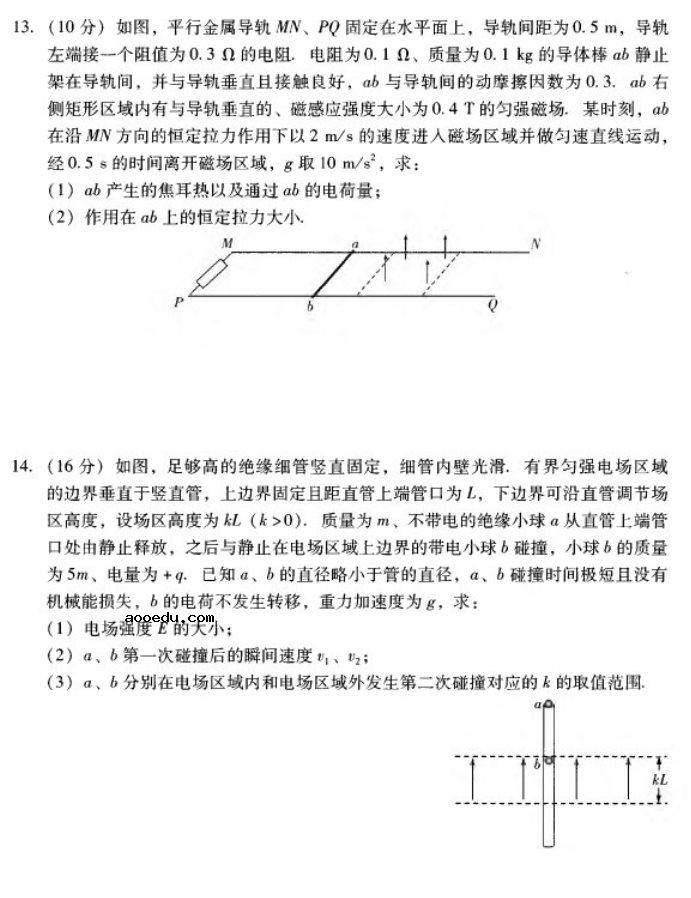 2021广东高考物理模拟试卷及答案