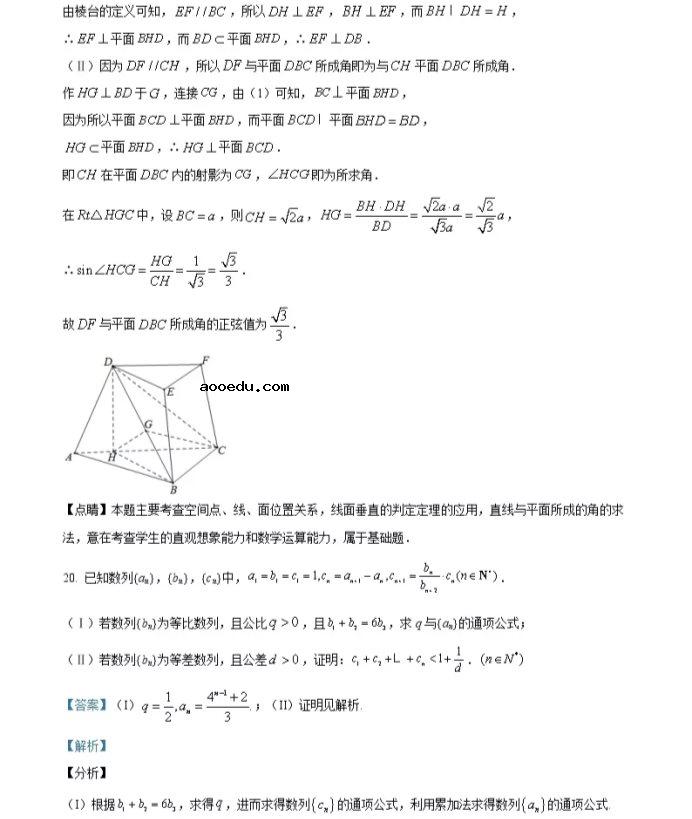 2021年浙江省高考数学试卷及答案解析