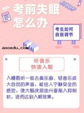 2021高考赶考指南 需要注意什么