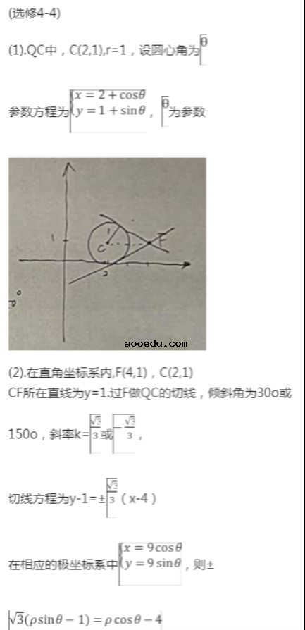 2021年山西高考文科数学真题答案解析