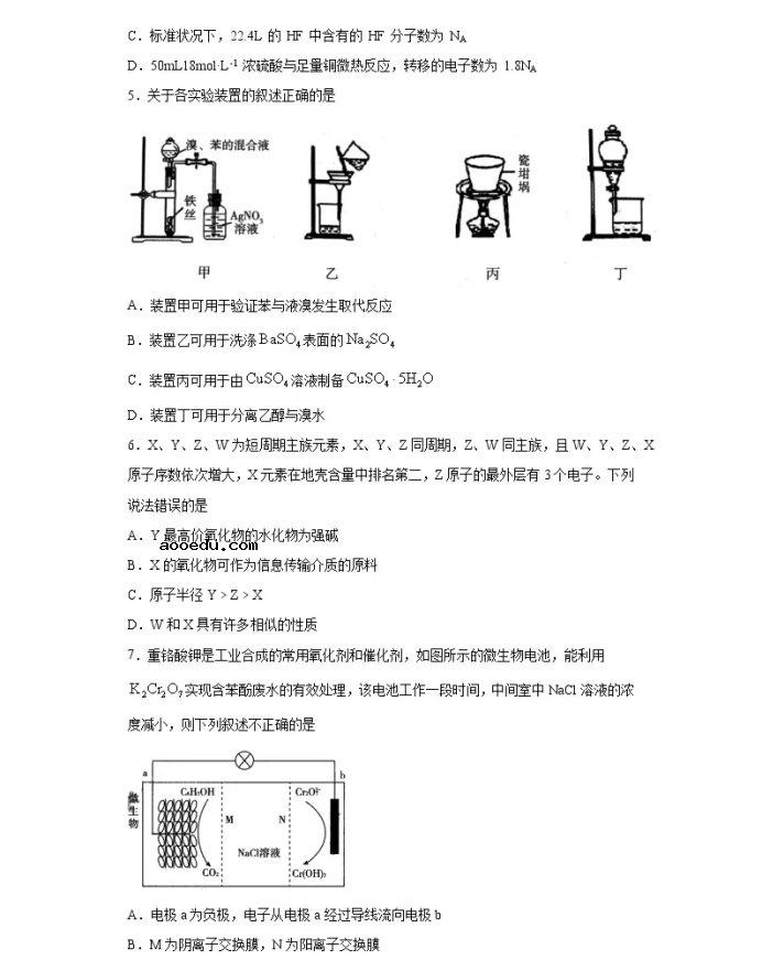 2021全国卷Ⅲ高考化学压轴卷及答案解析