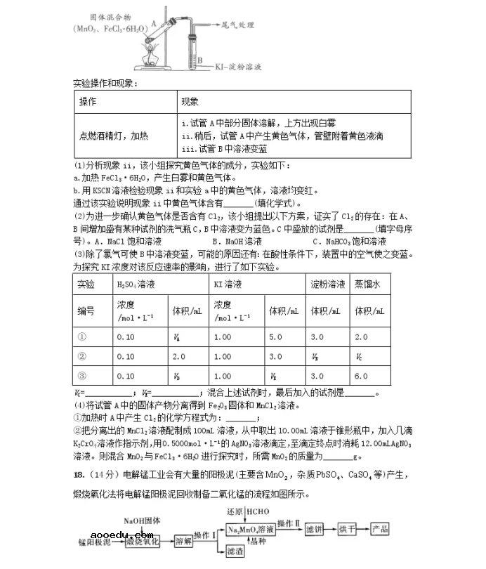 2021广东省高考化学压轴卷及答案解析