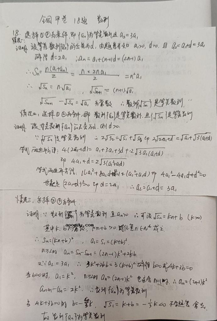 2021年广西理科数学真题答案解析