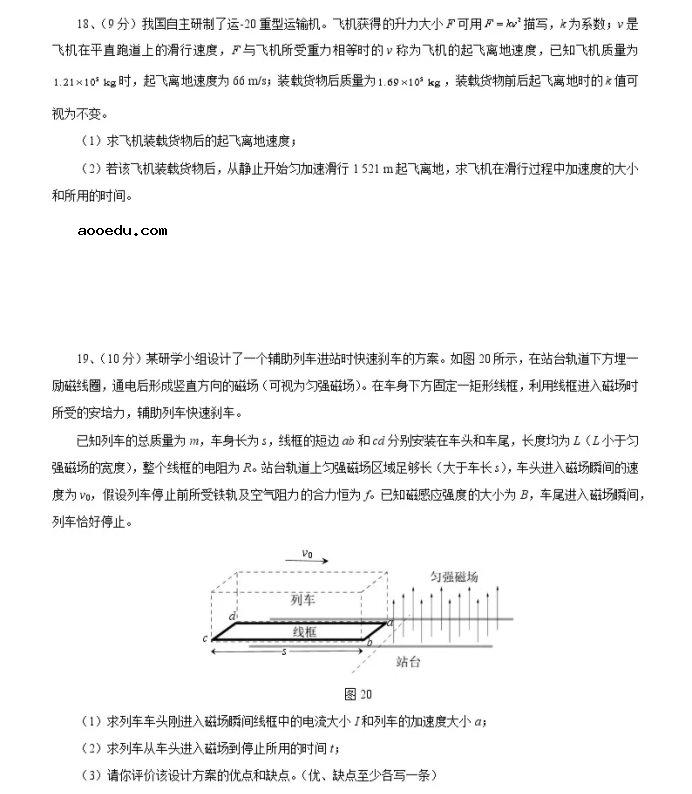 2021北京市高考物理压轴卷及答案解析