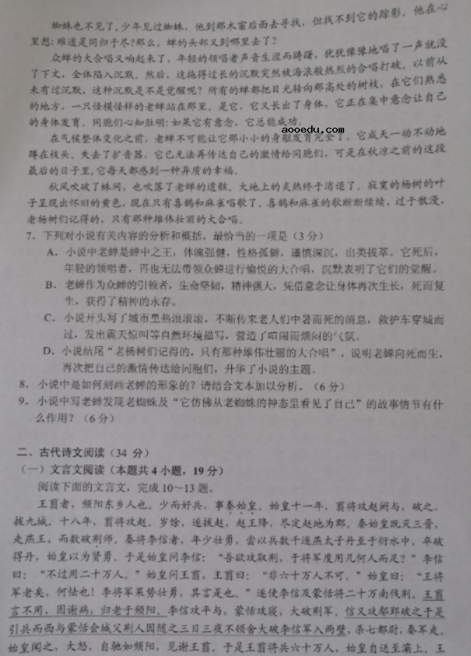 2021年吉林高考语文模拟试题及答案