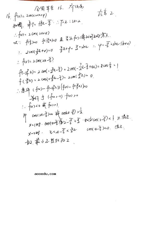 2021年四川高考理科数学试题答案解析