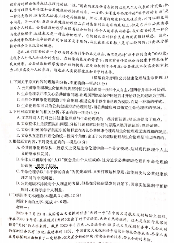 云南2021年高考语文冲刺押题卷