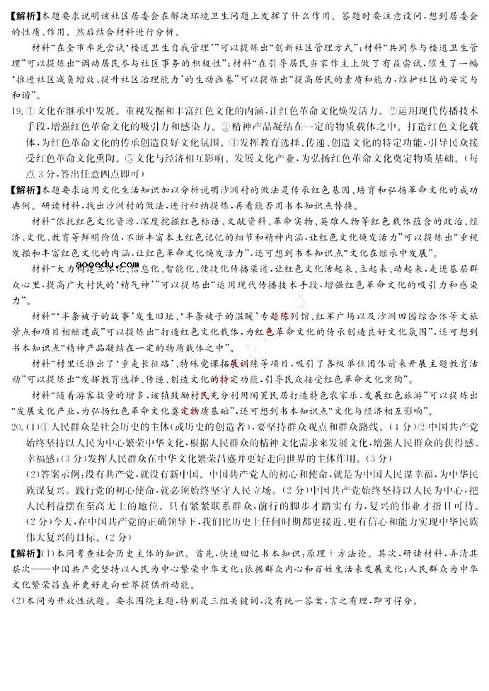 2021湖南高考政治模拟试卷及答案