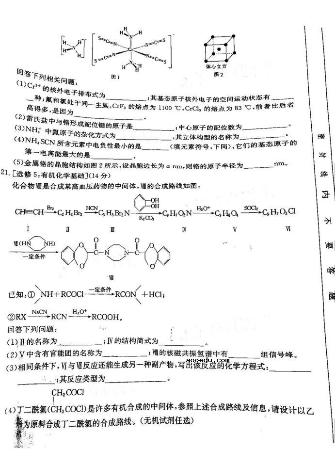 2021广东高考化学模拟试卷及答案