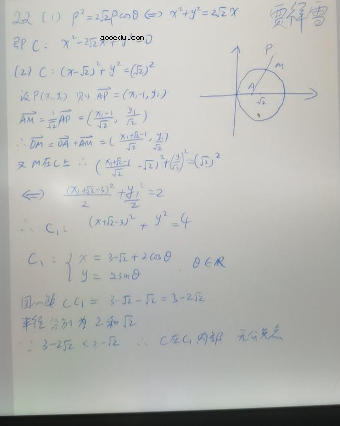 2021年四川高考理科数学试题答案解析