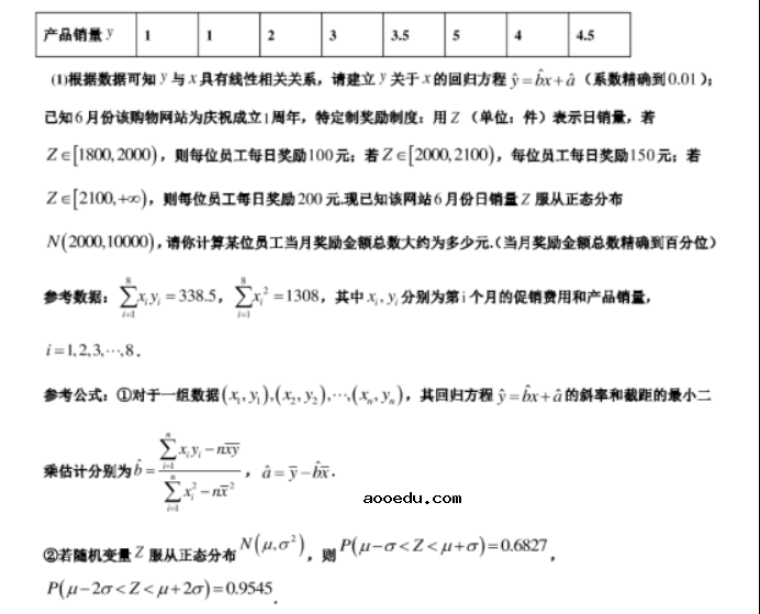 2021年上海高考数学模拟试卷