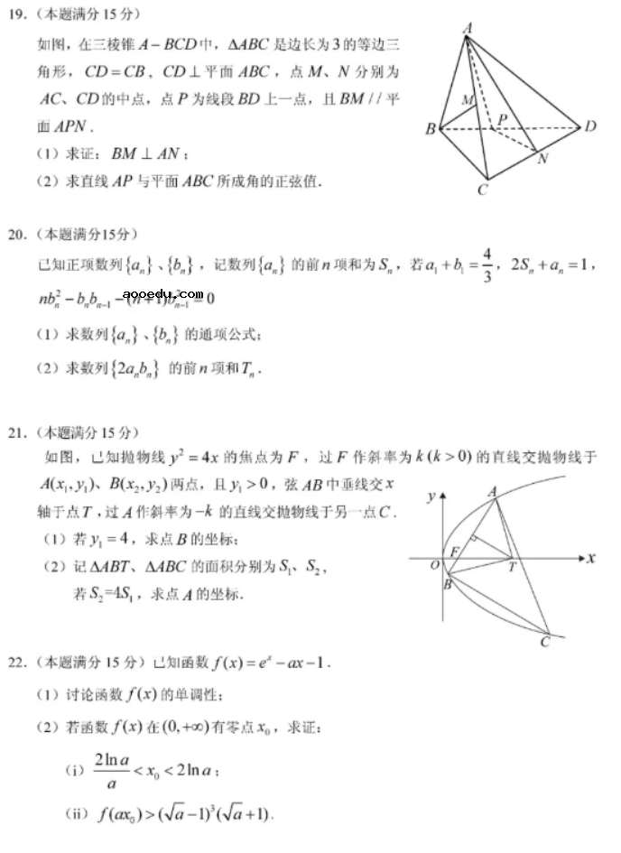 2021浙江高考数学模拟试题