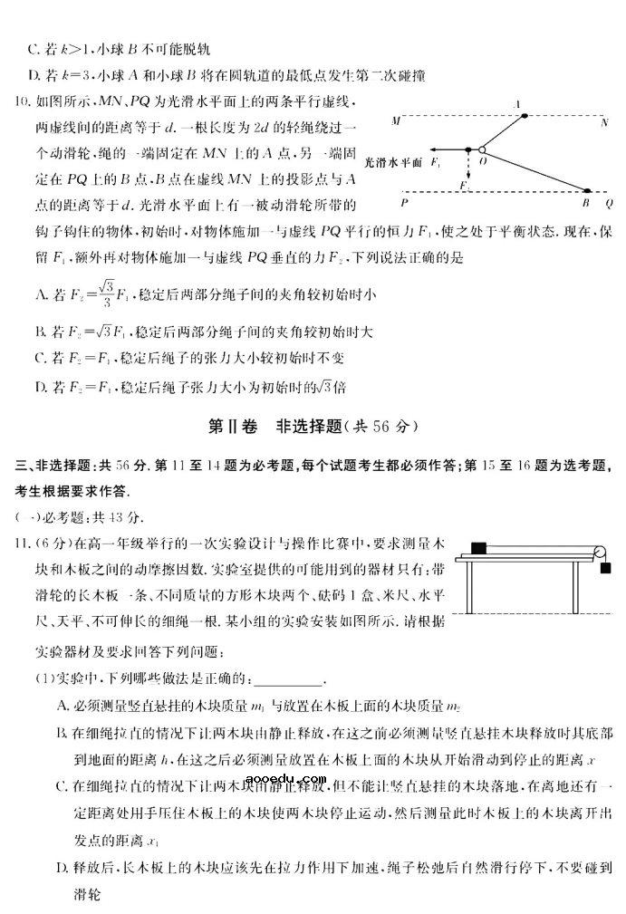 2021湖南高考物理模拟试卷及答案