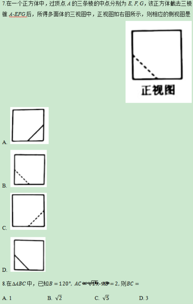 2021年西藏高考文科数学真题