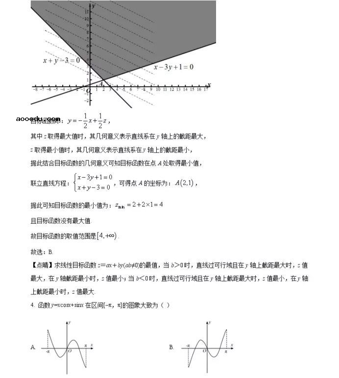 2021年浙江省高考数学试卷及答案解析