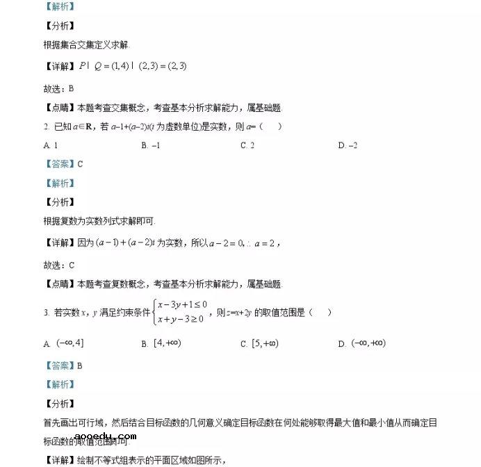 2021年浙江省高考数学试卷及答案解析