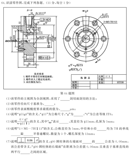 2021浙江汽车专业职业技能考试试题及答案 考什么内容