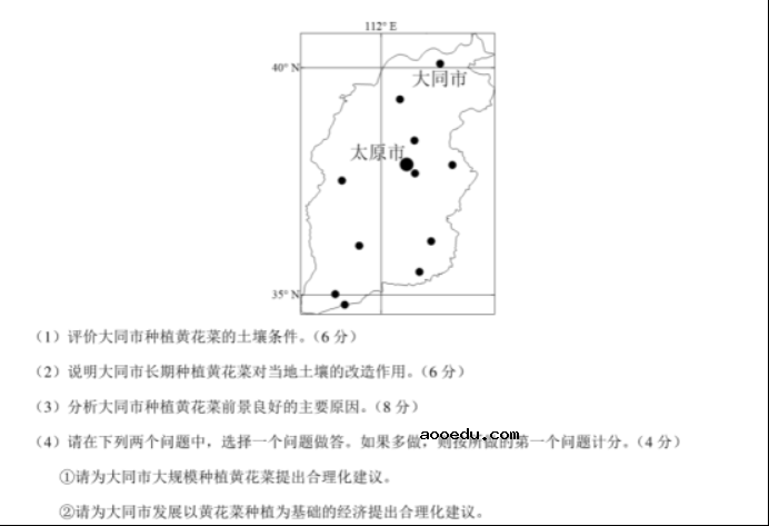 河南2021高考文综地理押题试卷