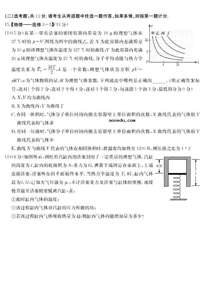 2021湖南高考物理模拟试卷及答案