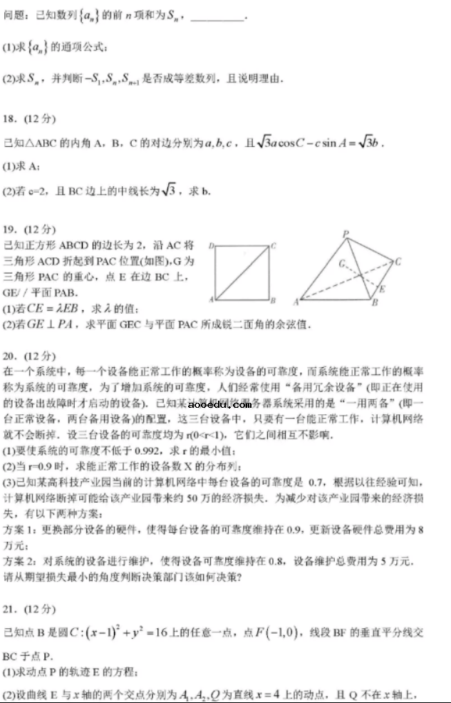 山东省2021新高考数学模拟试卷