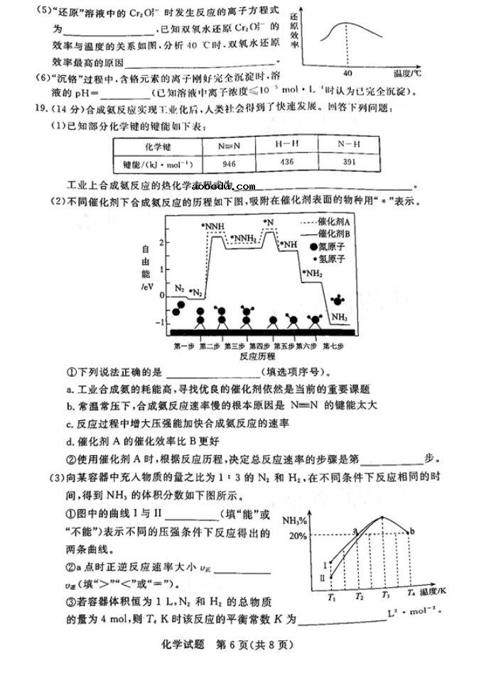 2021广东高考化学模拟试卷及答案