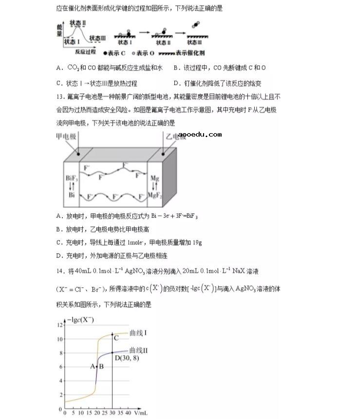 2021重庆市高考化学压轴卷及答案解析