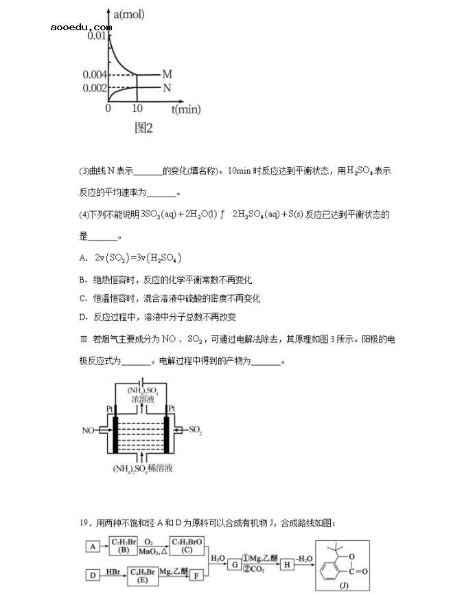 2021辽宁省高考化学压轴卷及答案解析