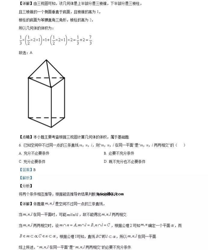 2021年浙江省高考数学试卷及答案解析