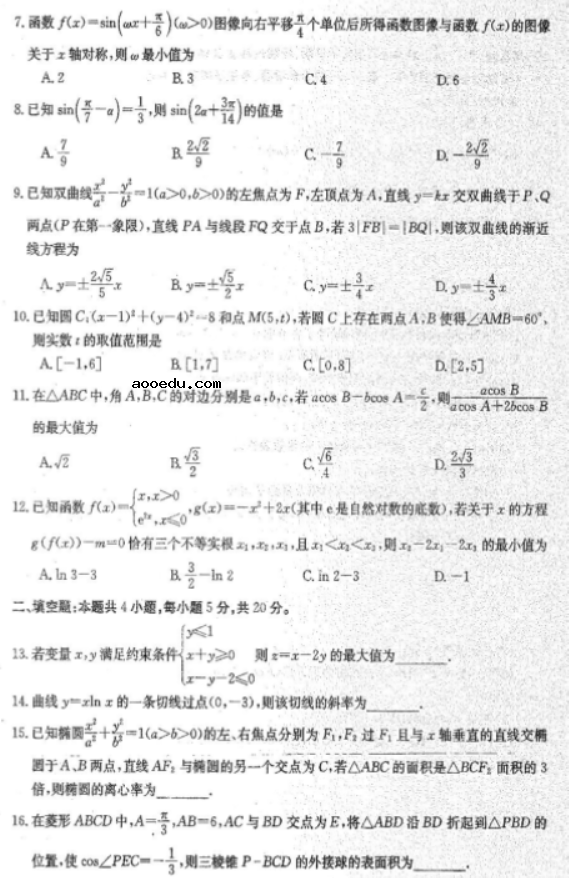 2021江西高考文科数学押题卷