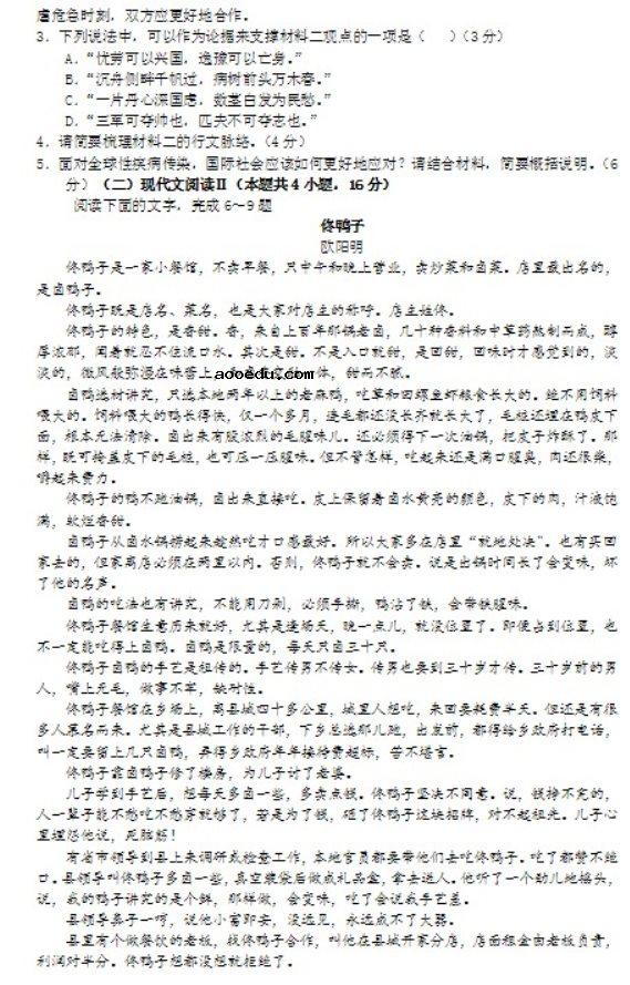 2021河北高考语文模拟试卷