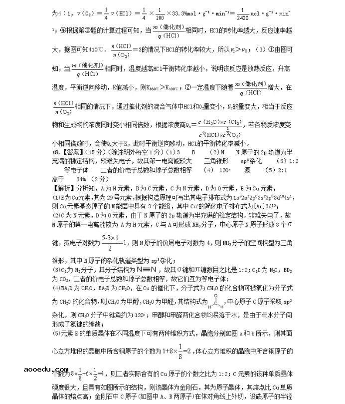 2021湖南省高考化学冲刺压轴卷及答案解析