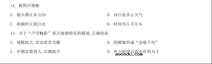 2021年福建新高考地理押题试卷