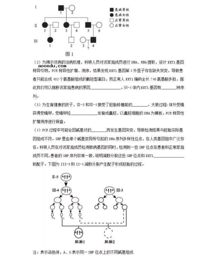 2021北京市高考生物压轴卷及答案解析