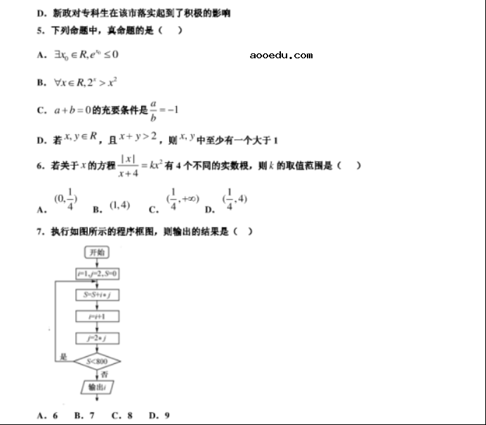 2021年上海高考数学模拟试卷