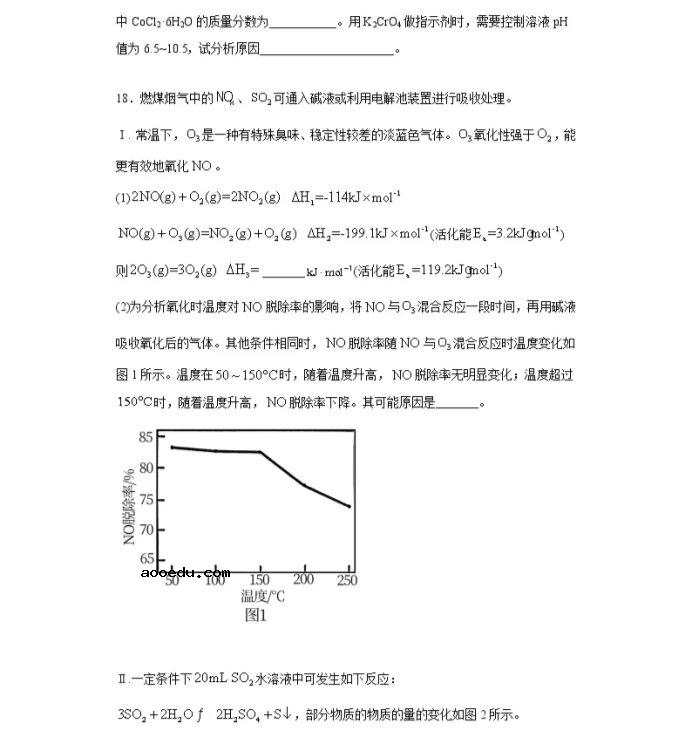 2021辽宁省高考化学压轴卷及答案解析