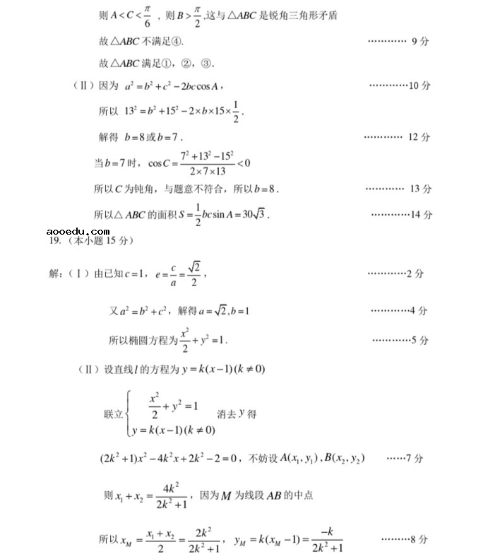 2021北京市高考数学模拟考试题及答案解析