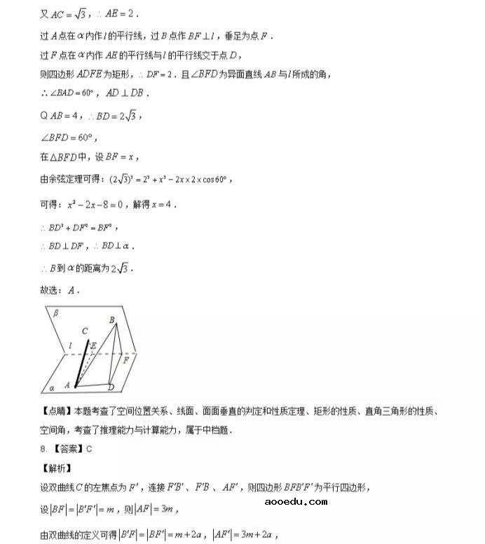 2021新高考地区数学压轴卷及答案解析