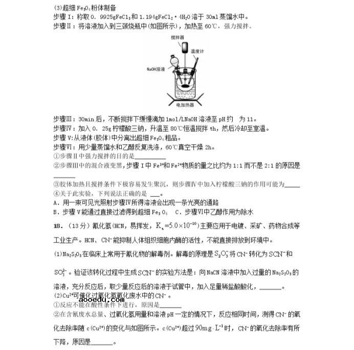 2021江苏省高考化学压轴卷及答案解析