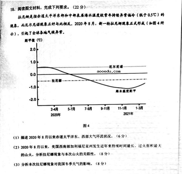 2021广州高考地理模拟试卷及答案