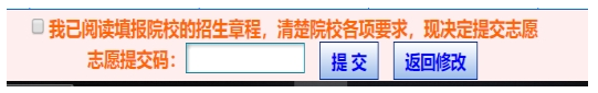 甘肃2021高考志愿填报流程 填报志愿的步骤