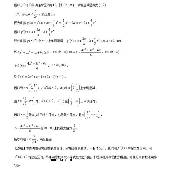 2021新高考地区数学压轴卷及答案解析