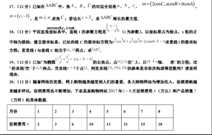 2021年上海高考数学模拟试卷