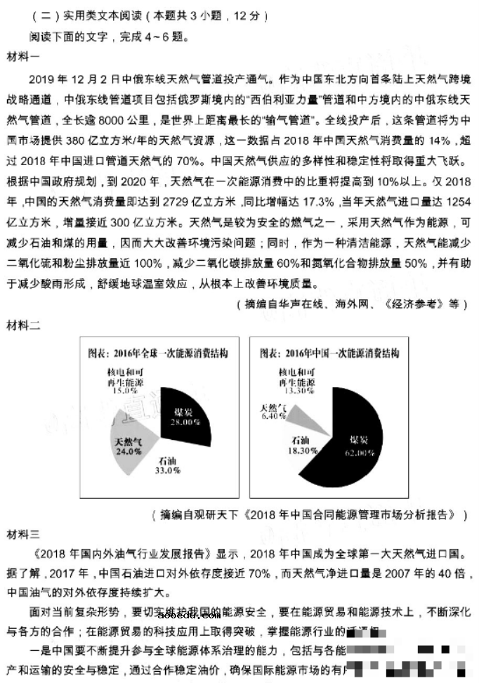 2021年湖北高考语文模拟试卷