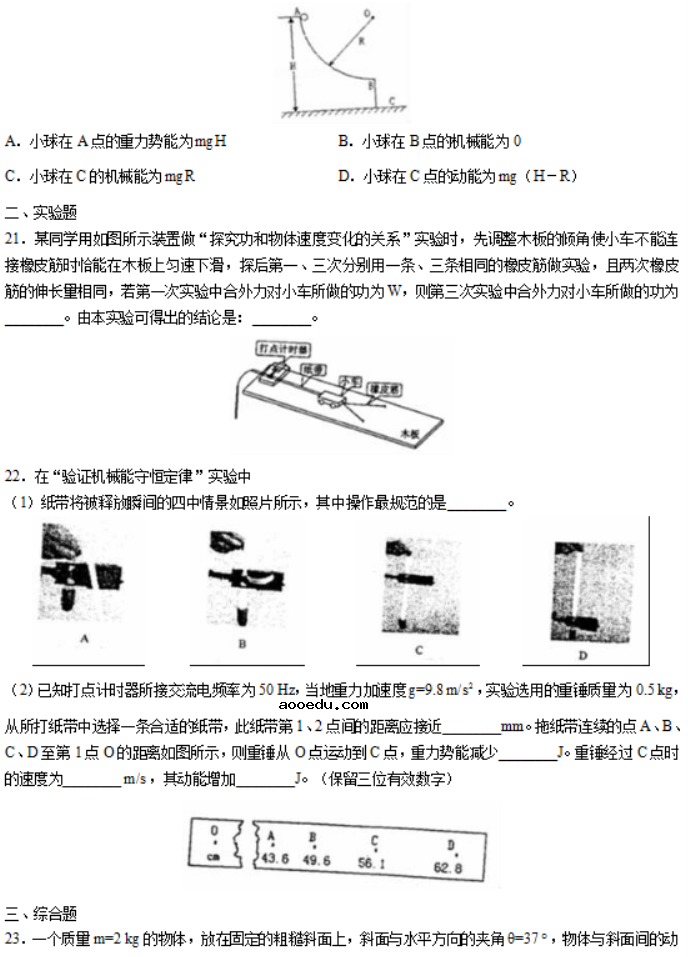 天津2021物理模拟试卷