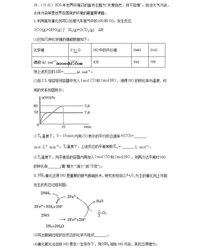 2021全国卷Ⅰ高考化学压轴卷及答案解析