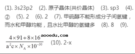 2021年全国甲卷理综试题答案解析