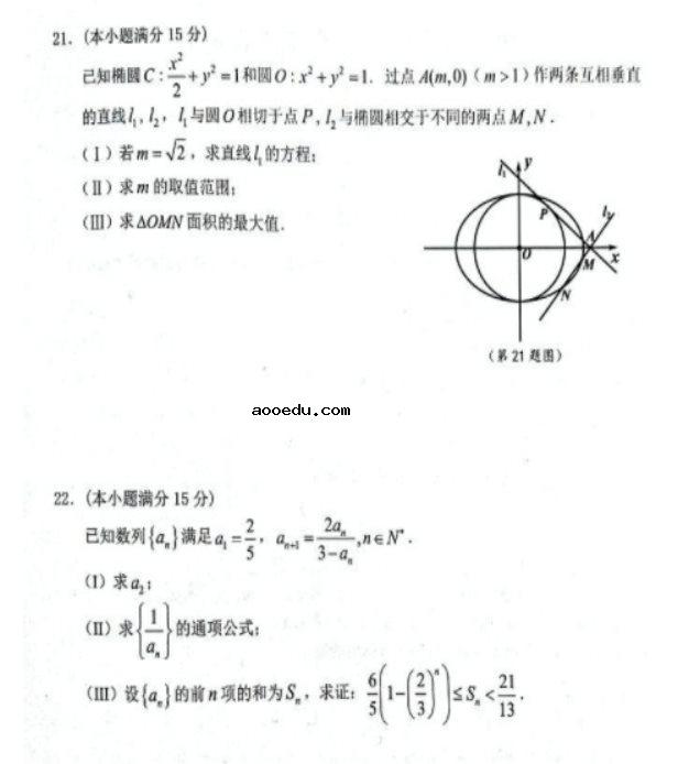 2021浙江高考数学模拟试卷